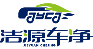 洁源车净上门洗车