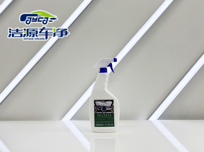 特级内饰镀膜液