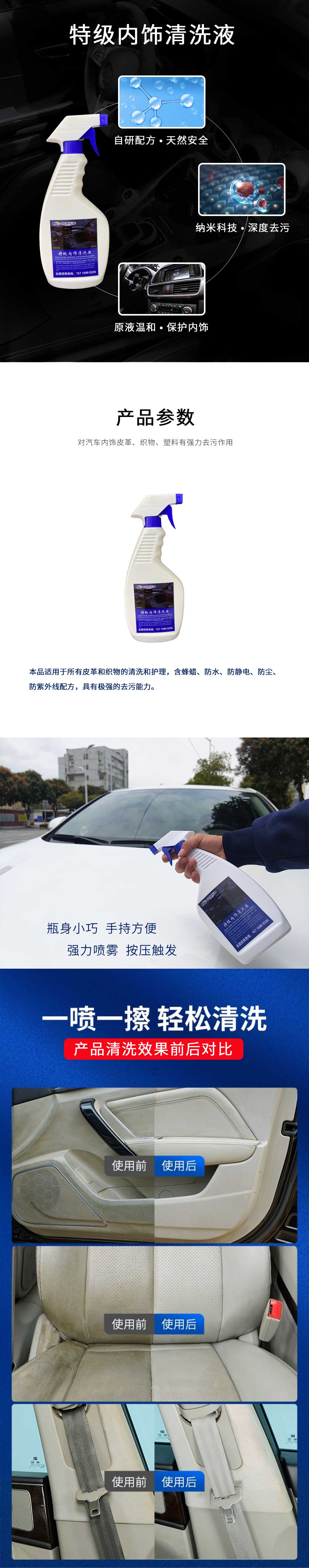 特级内饰清洗-蓝1.jpg