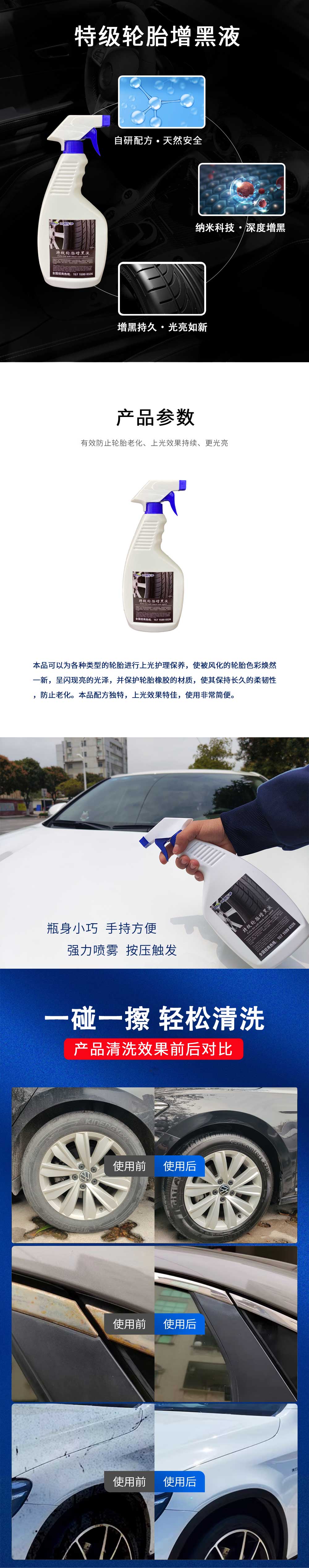 轮胎增黑原液1.jpg